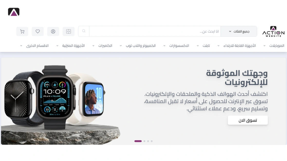موقع أكشن موبايل لشراء الأجهزة الخلوية اونلاين بدون زيارة الفرع