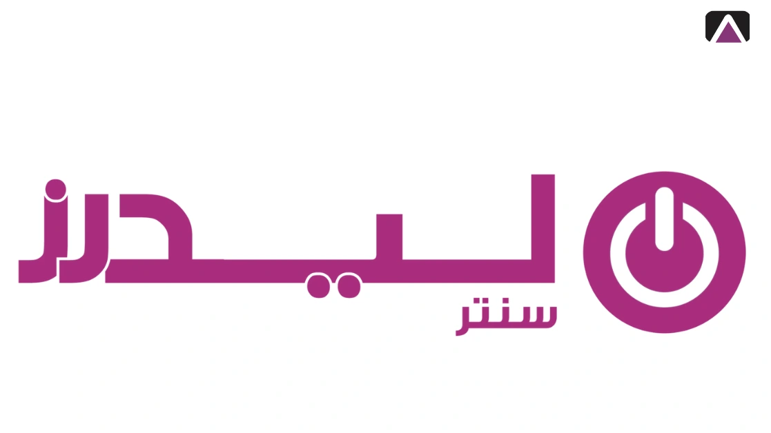 Leaders center ليدرز سينتر