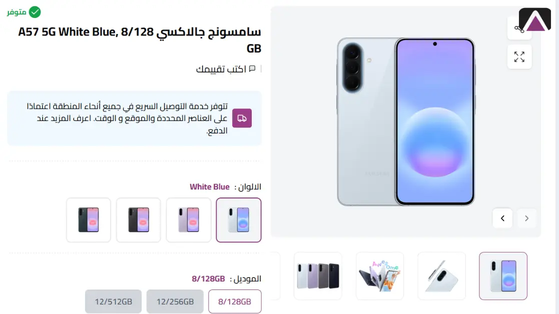 الخطوة الثالثة: اقرأ تفاصيل المنتج قبل أن تقرر